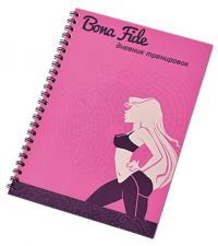 Дневник тренировок Bona Fide 56 листов