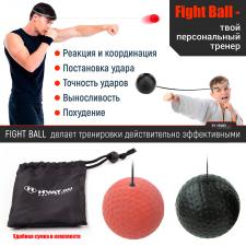 Fight Ball Набор мячей для бокса